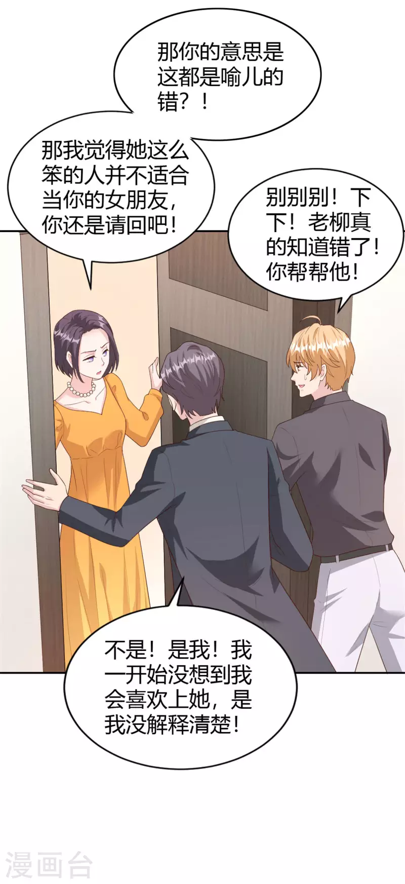 第73话 故地重游-第73话