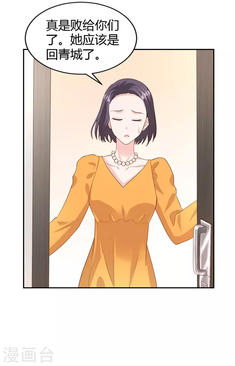 第73话 故地重游-第73话