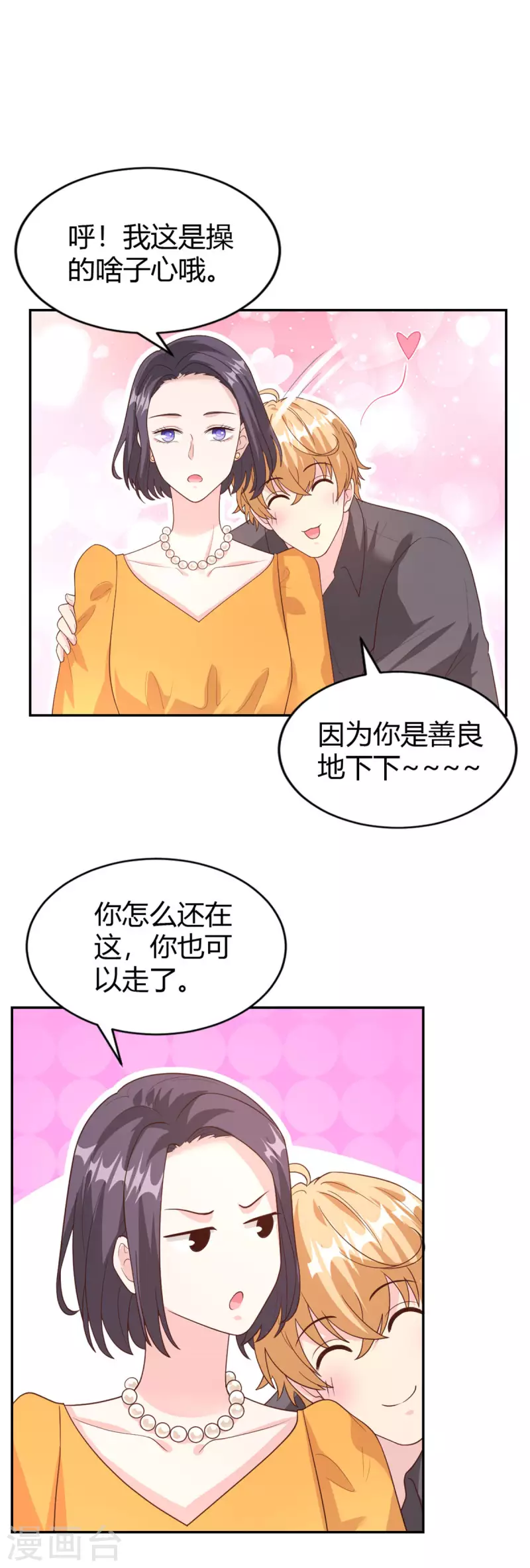 第73话 故地重游-第73话