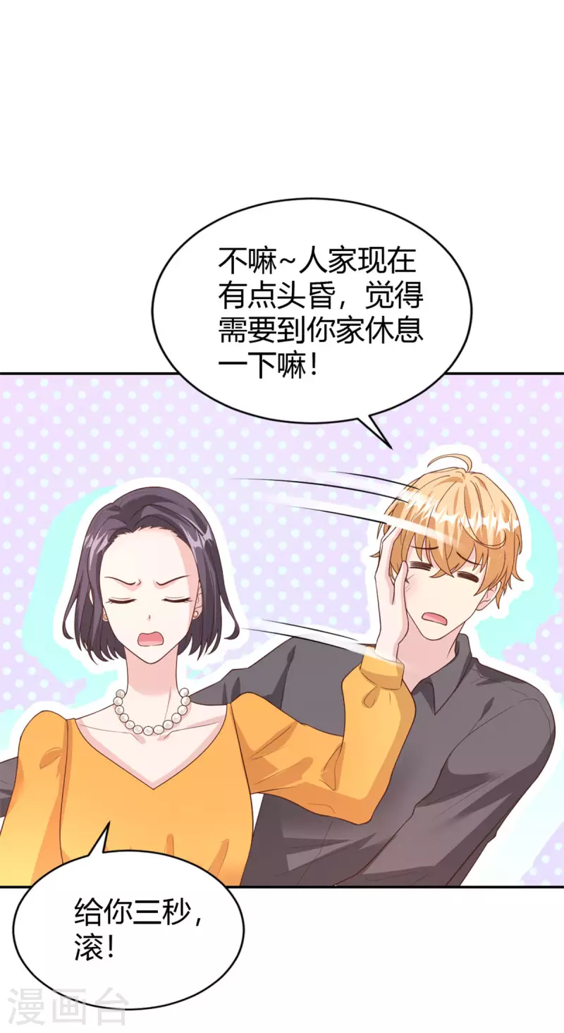第73话 故地重游-第73话