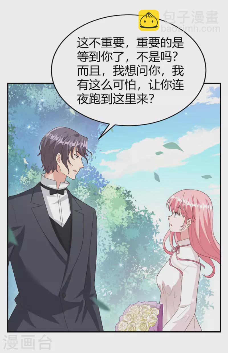 最终话 我们在一起吧！-第75话