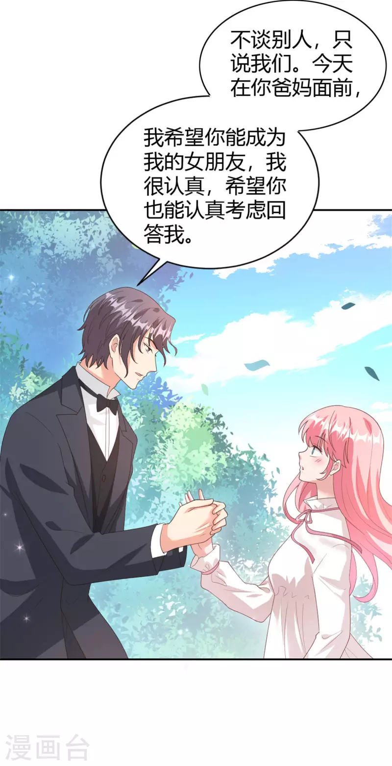 最终话 我们在一起吧！-第75话