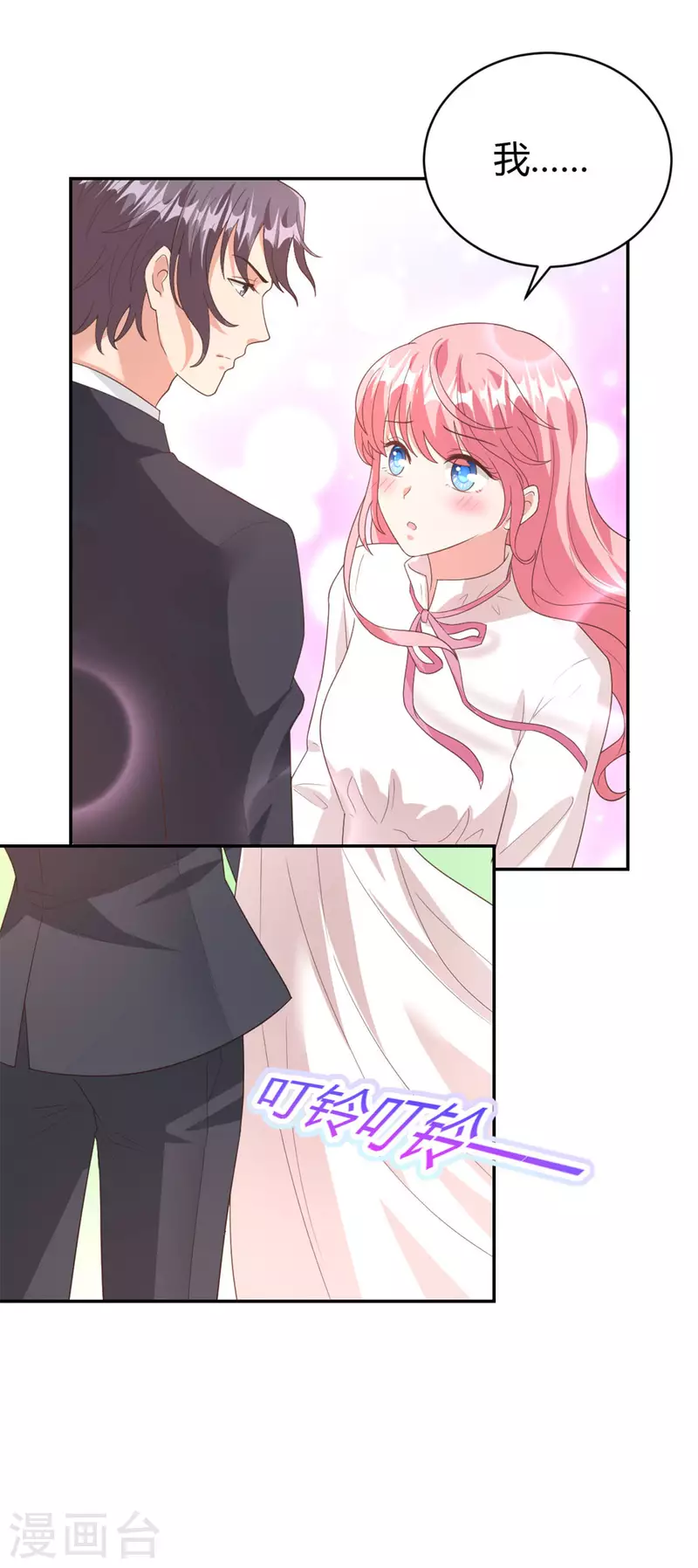 最终话 我们在一起吧！-第75话