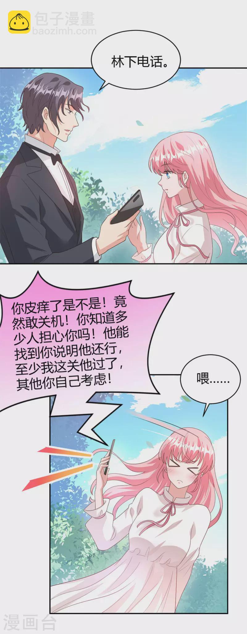 最终话 我们在一起吧！-第75话