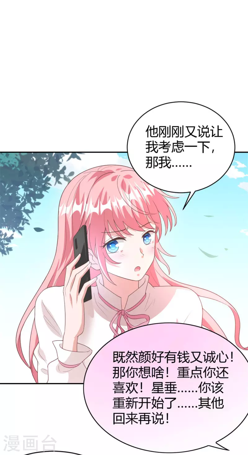 最终话 我们在一起吧！-第75话