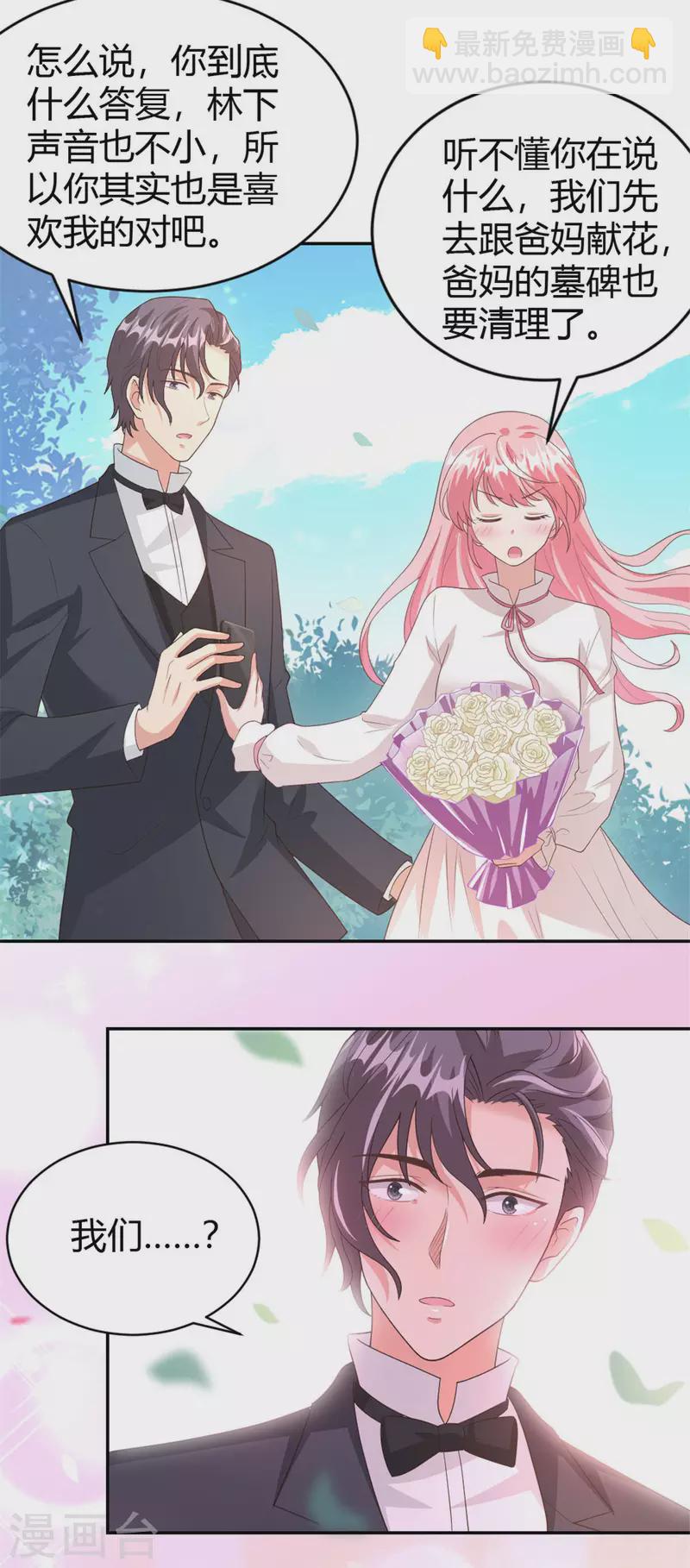最终话 我们在一起吧！-第75话