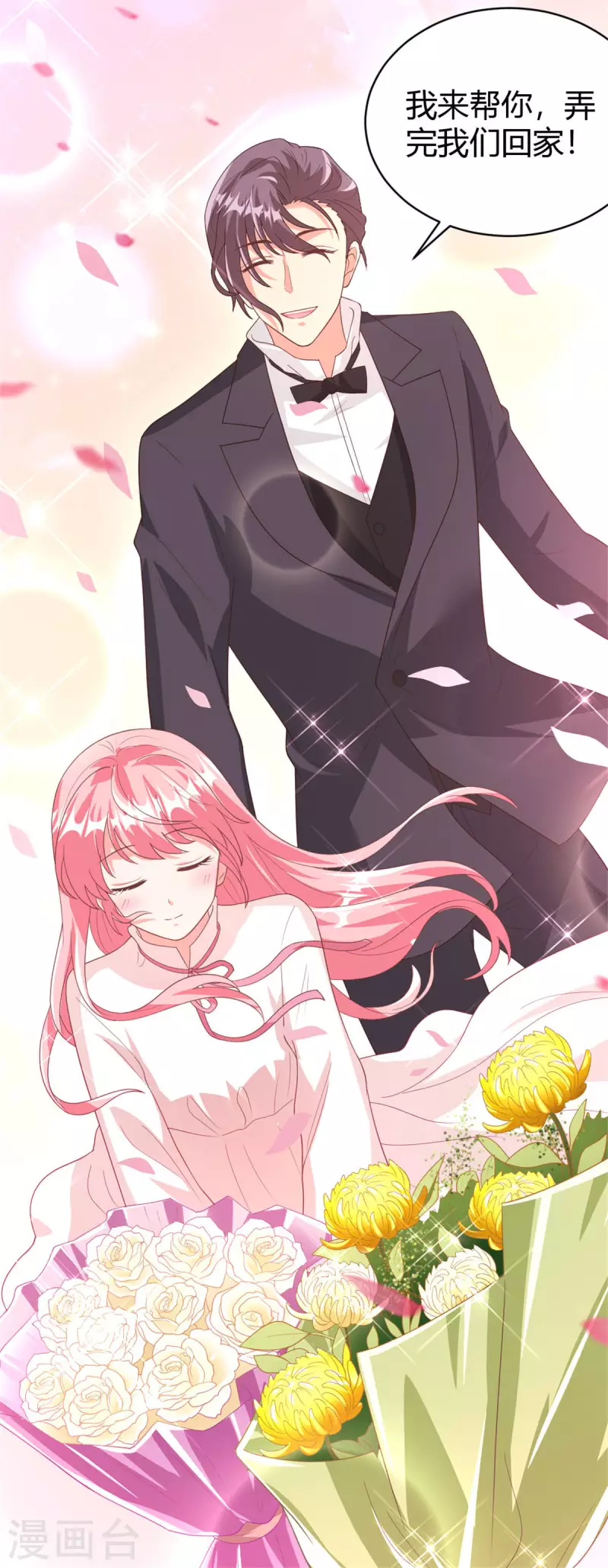 最终话 我们在一起吧！-第75话