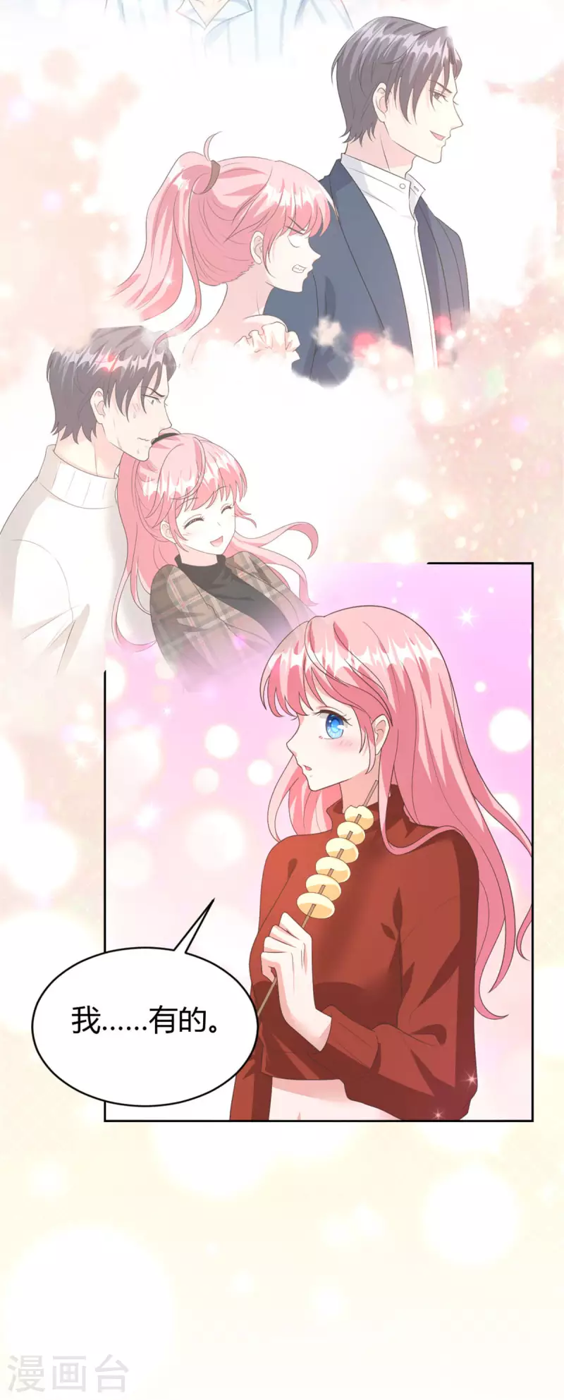 最终话 我们在一起吧！-第75话