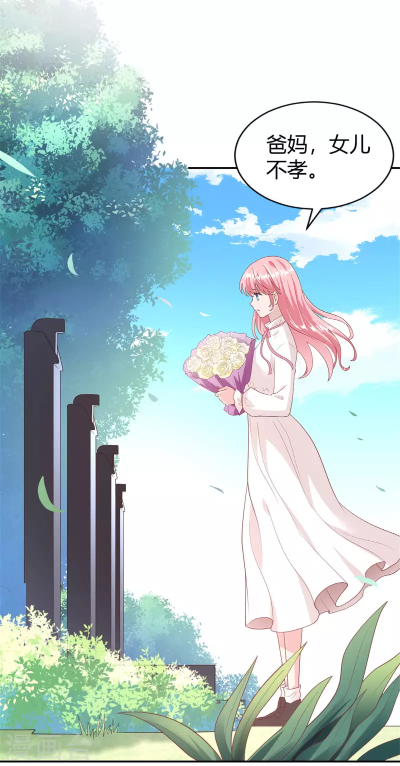 最终话 我们在一起吧！-第75话