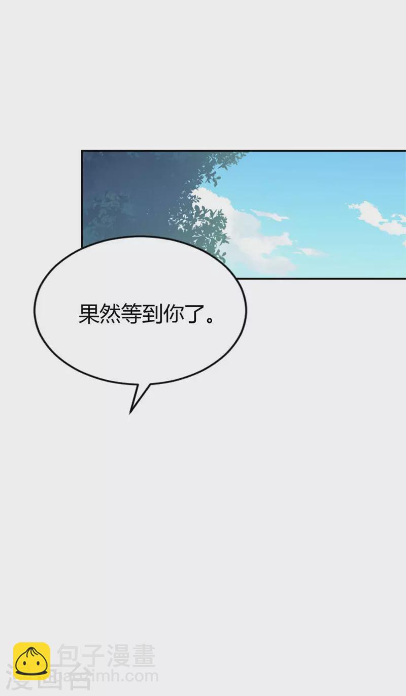 最终话 我们在一起吧！-第75话
