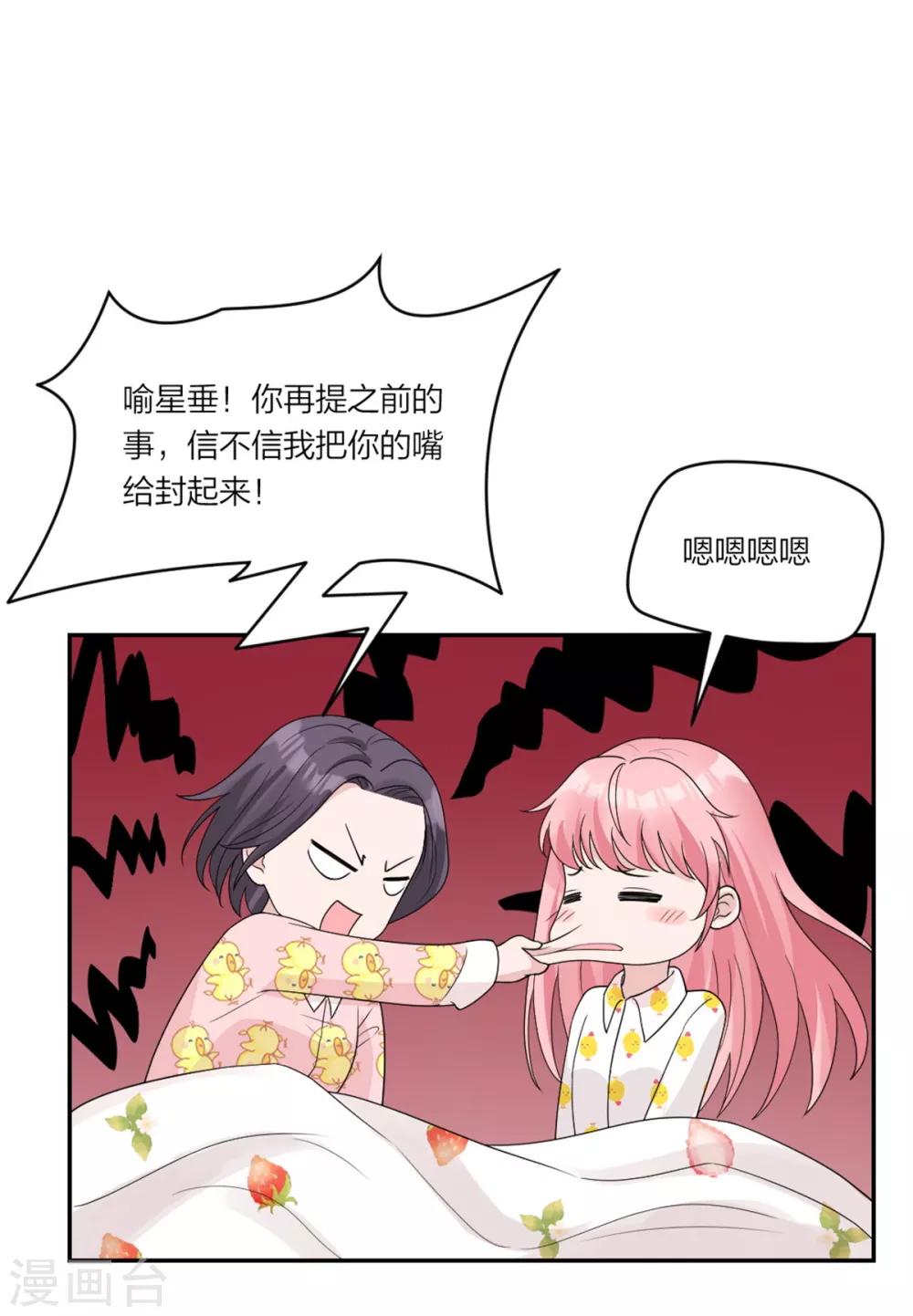 第9话 怎么又是你啊-第9话