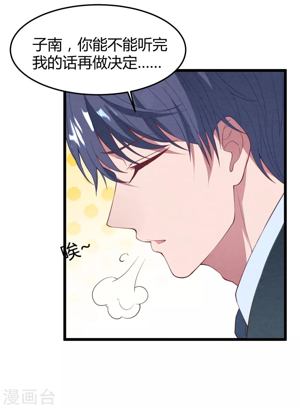 第1话 给你的最后一封情书(1/2)-第1话