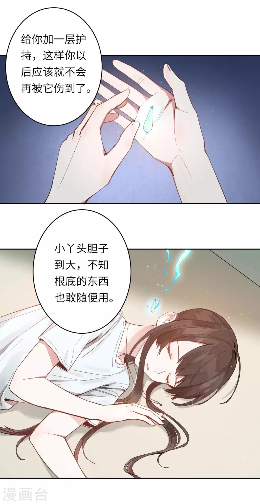 第11话 温柔如你-第11话