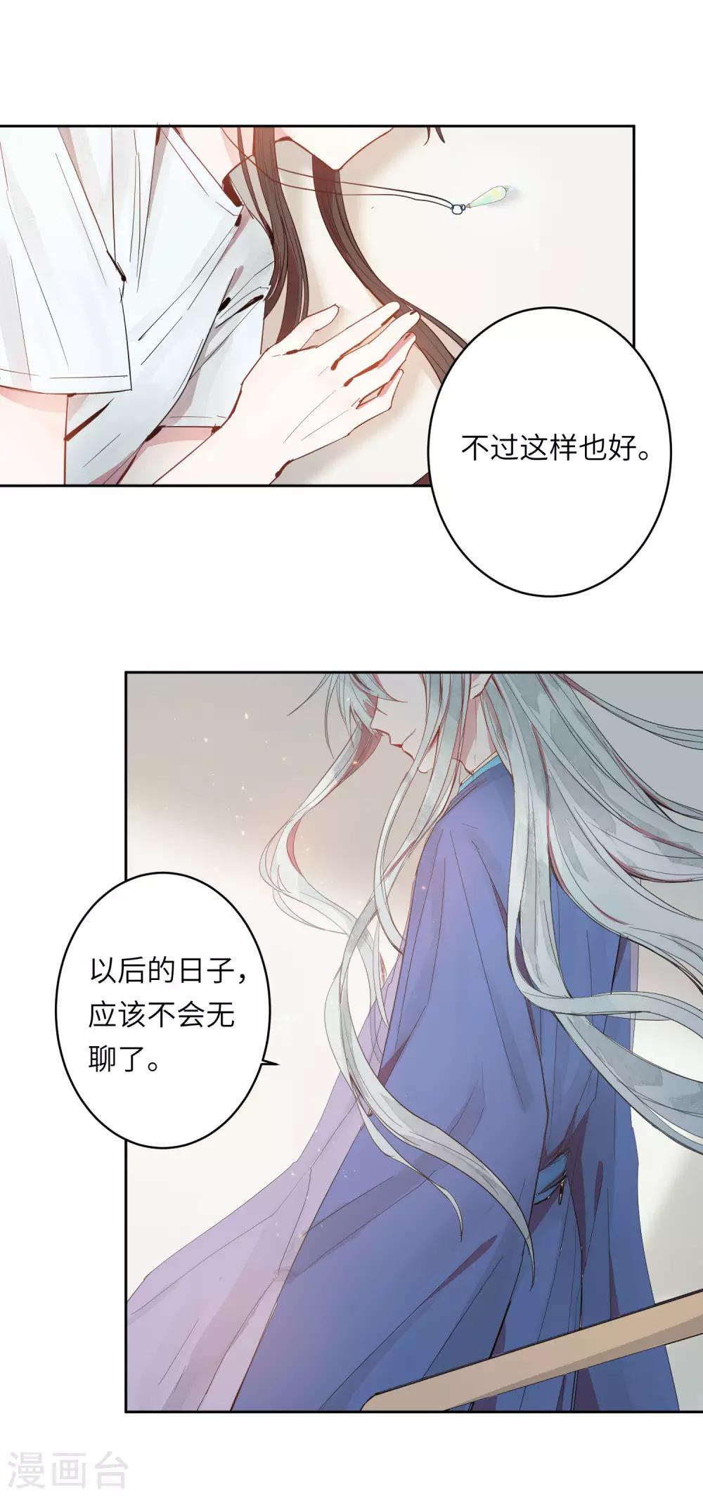 第11话 温柔如你-第11话