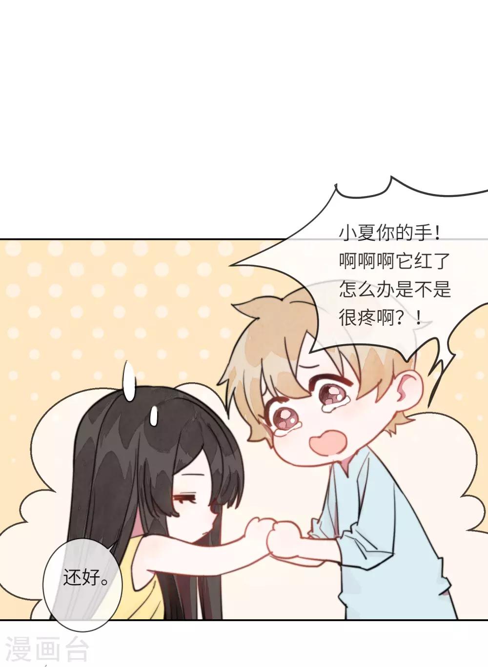 第11话 温柔如你-第11话