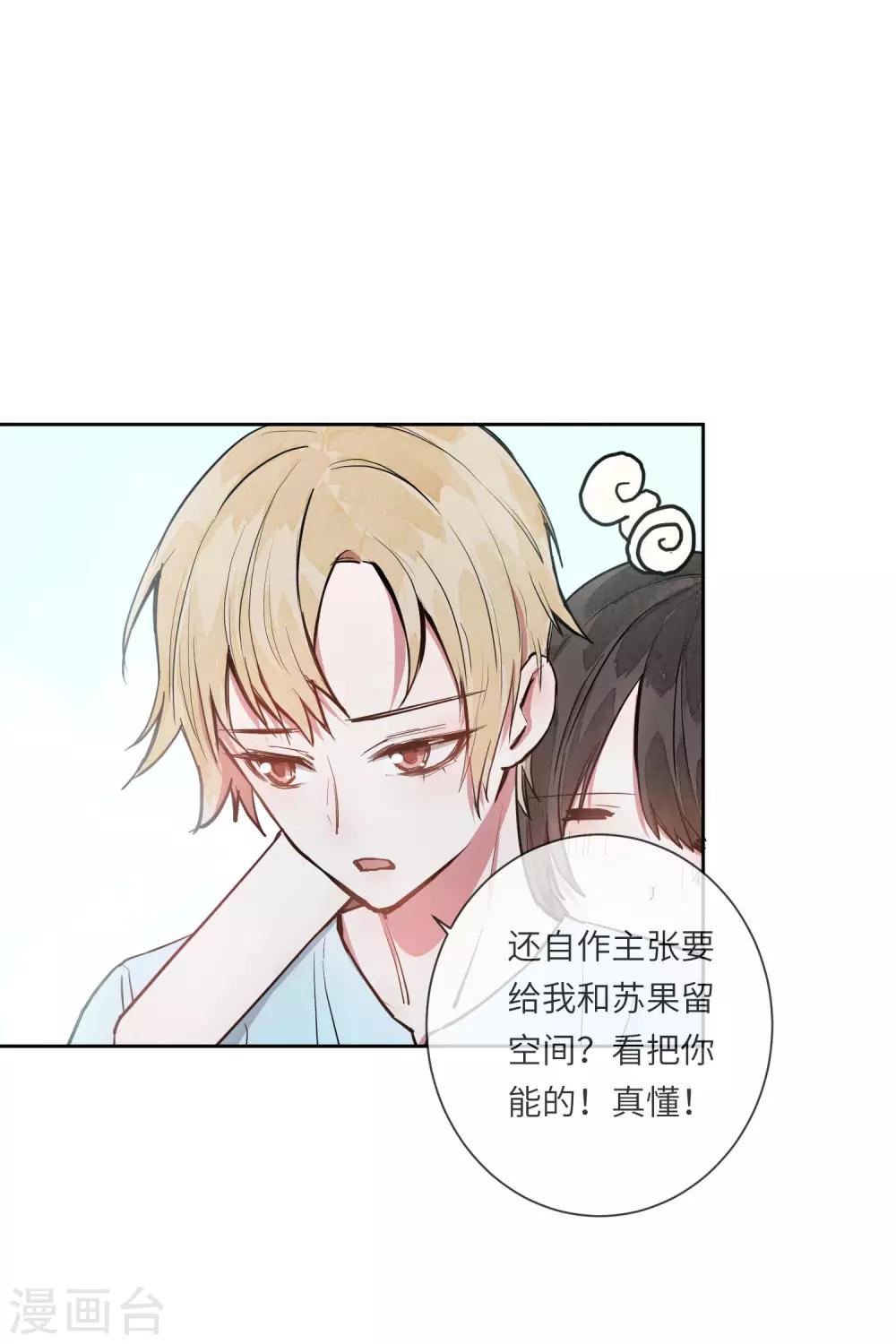 第11话 温柔如你-第11话