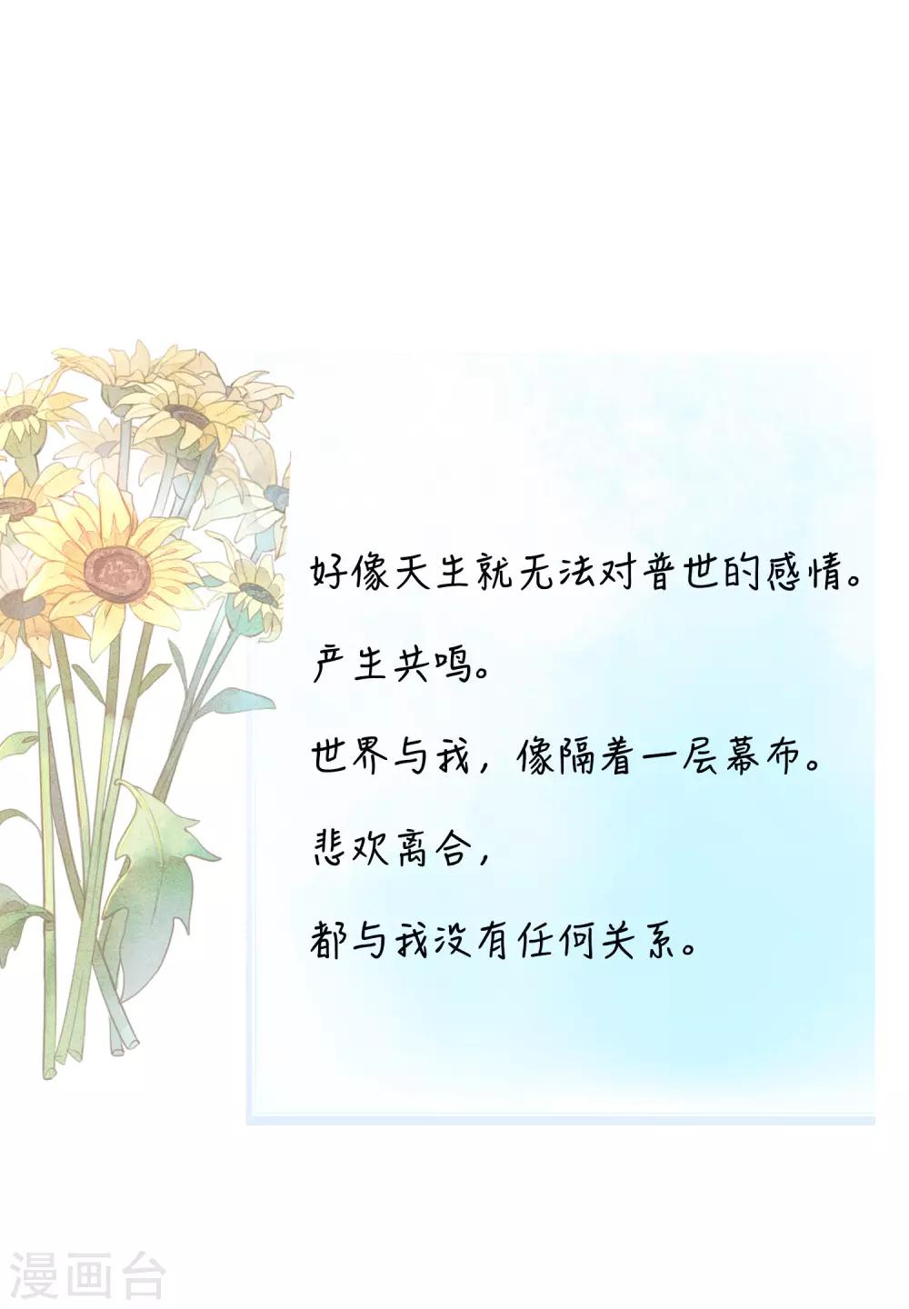 第11话 温柔如你-第11话
