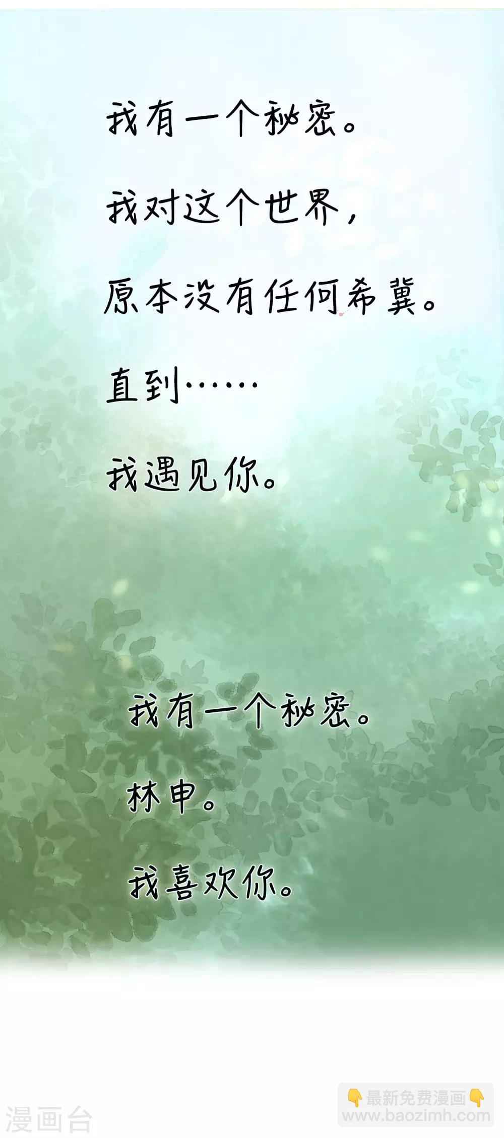 第11话 温柔如你-第11话