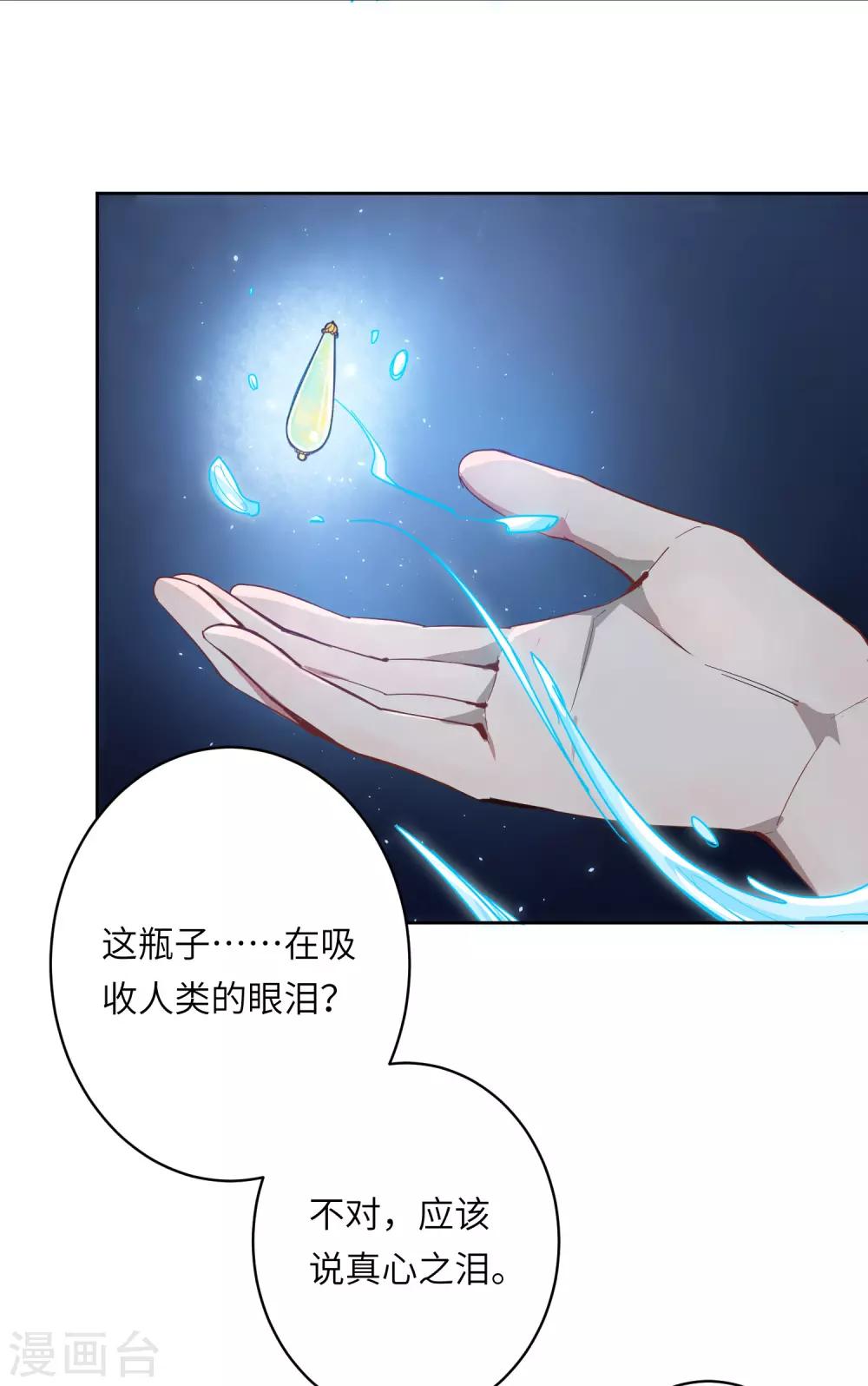 第11话 温柔如你-第11话