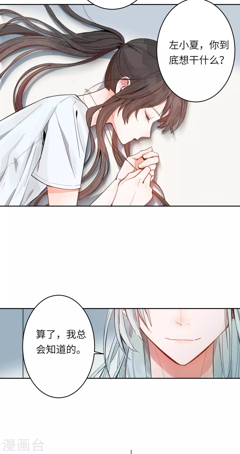 第11话 温柔如你-第11话