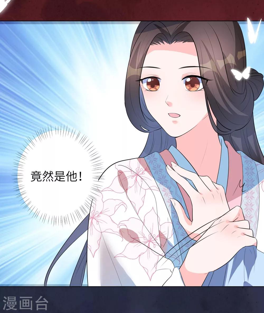 第13话 春风十里不如你-第13话