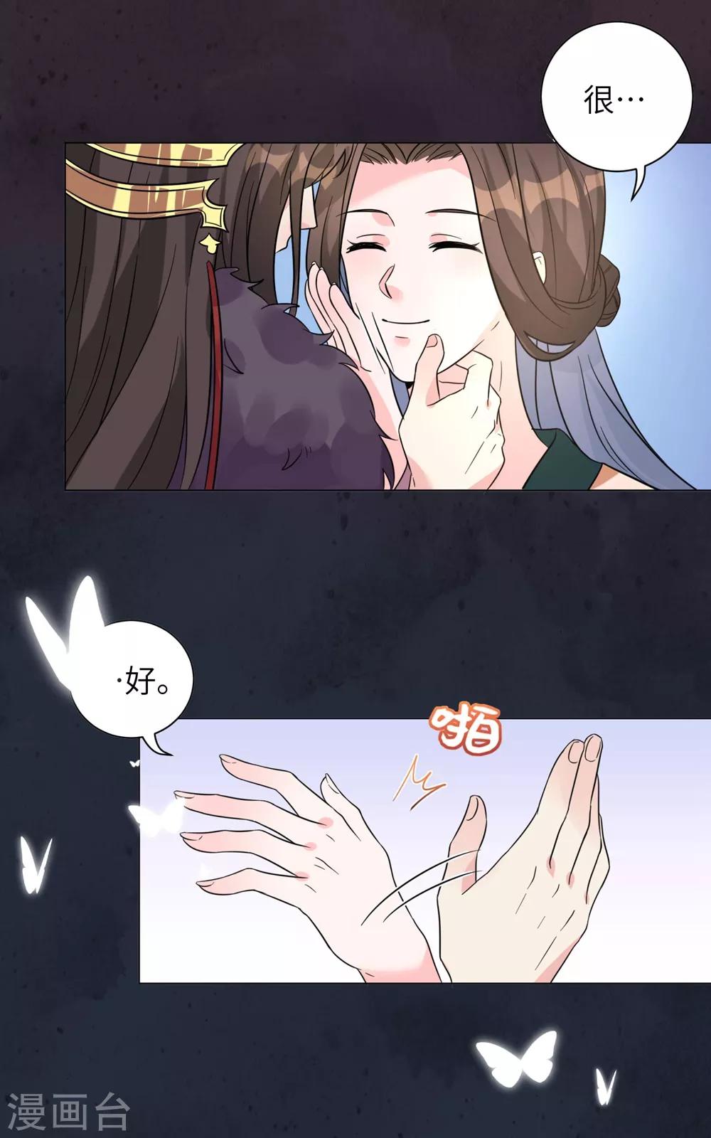 第13话 春风十里不如你-第13话