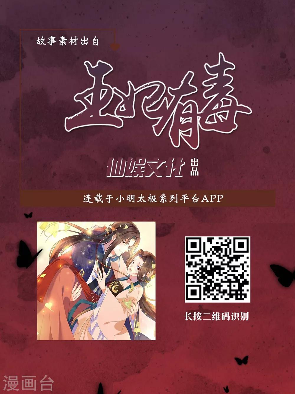 第13话 春风十里不如你-第13话