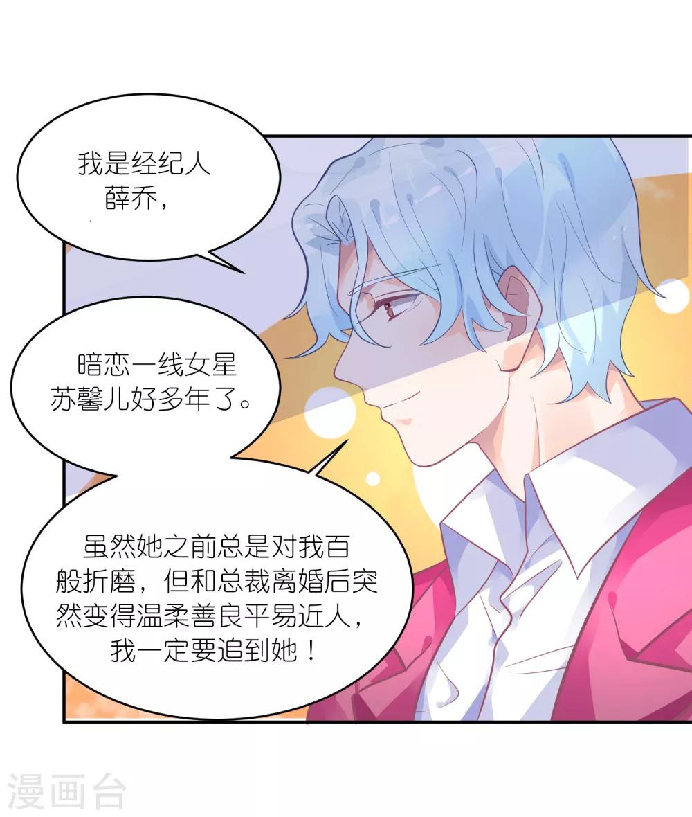 第15话 为了泡妞我牺牲很大-第15话