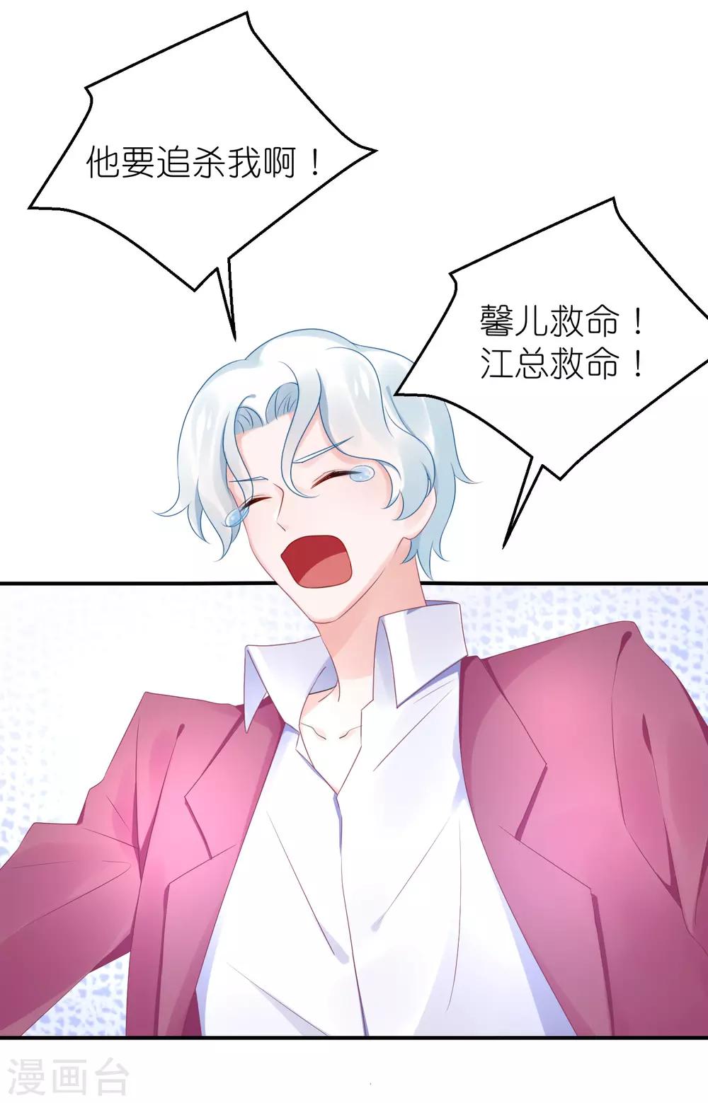 第15话 为了泡妞我牺牲很大-第15话