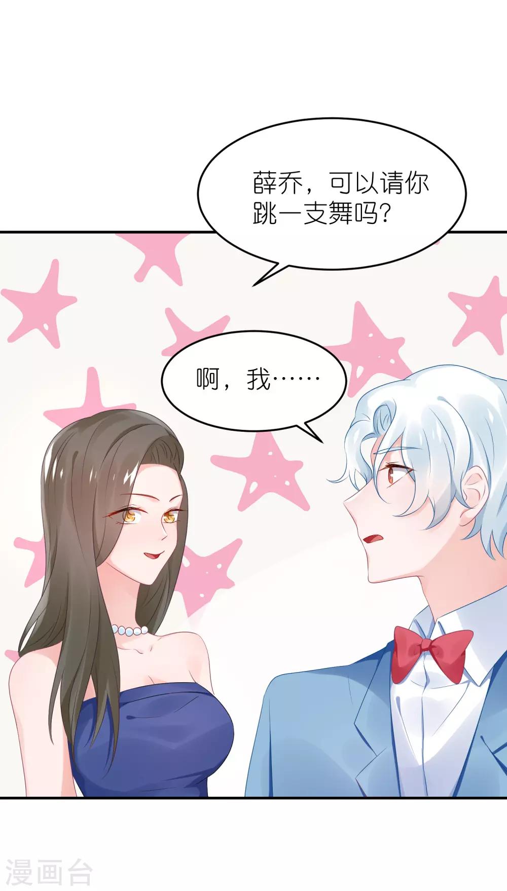 第15话 为了泡妞我牺牲很大-第15话