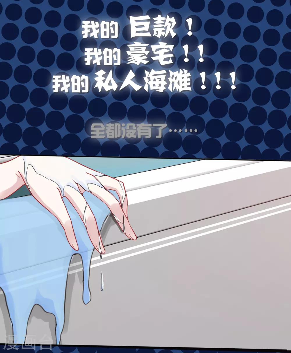 第19话 傲娇们的真香预警-第19话