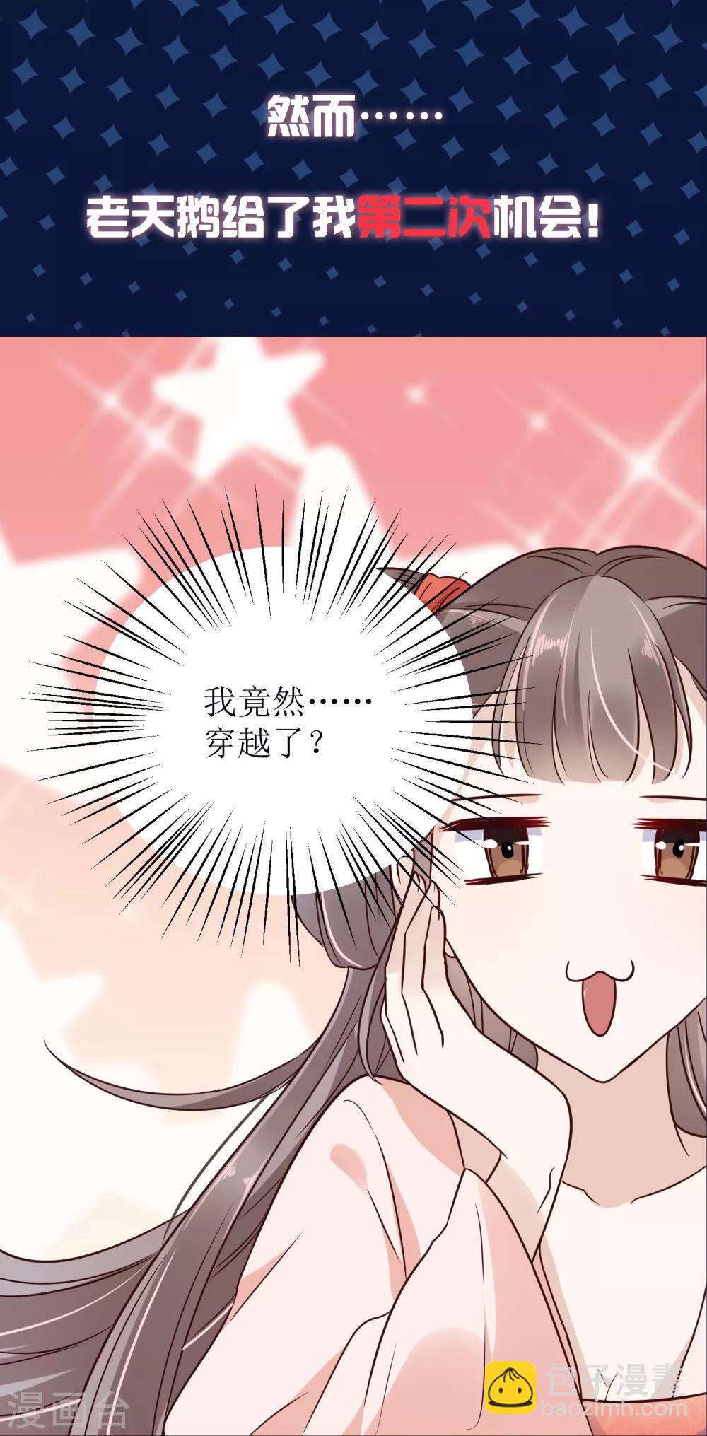 第19话 傲娇们的真香预警-第19话