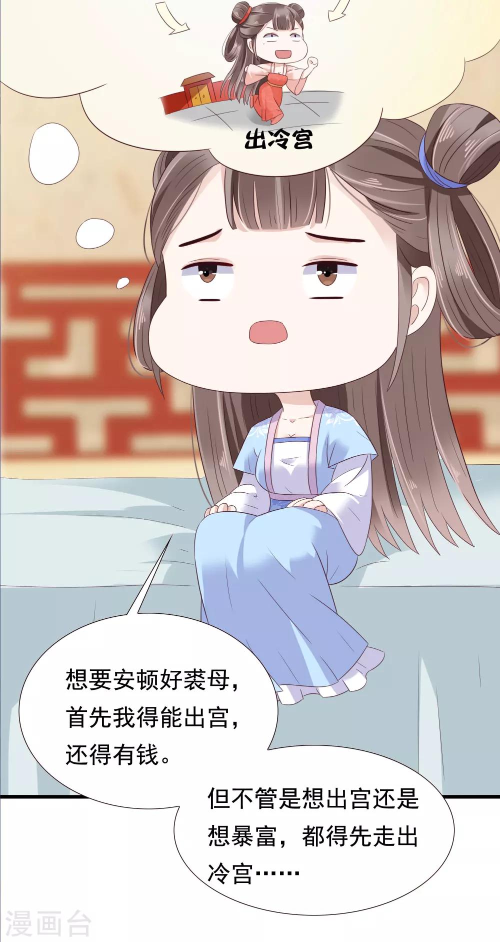 第19话 傲娇们的真香预警-第19话