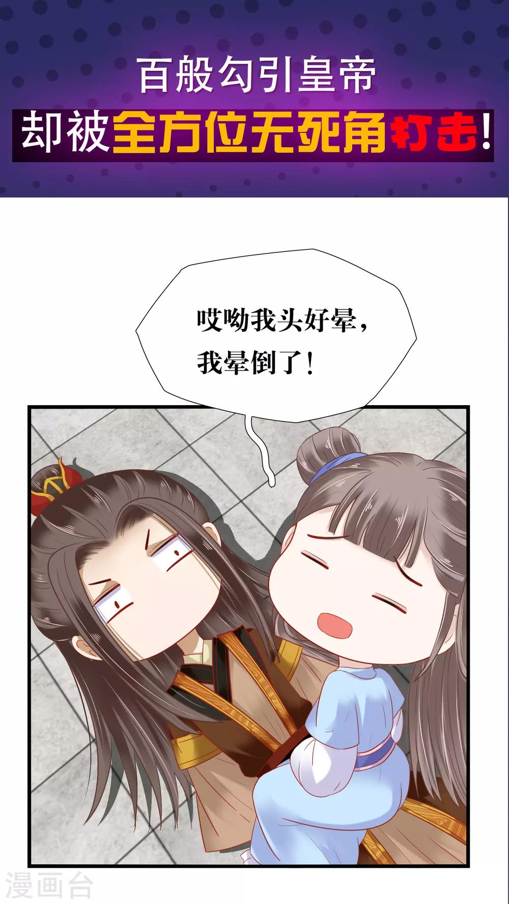 第19话 傲娇们的真香预警-第19话