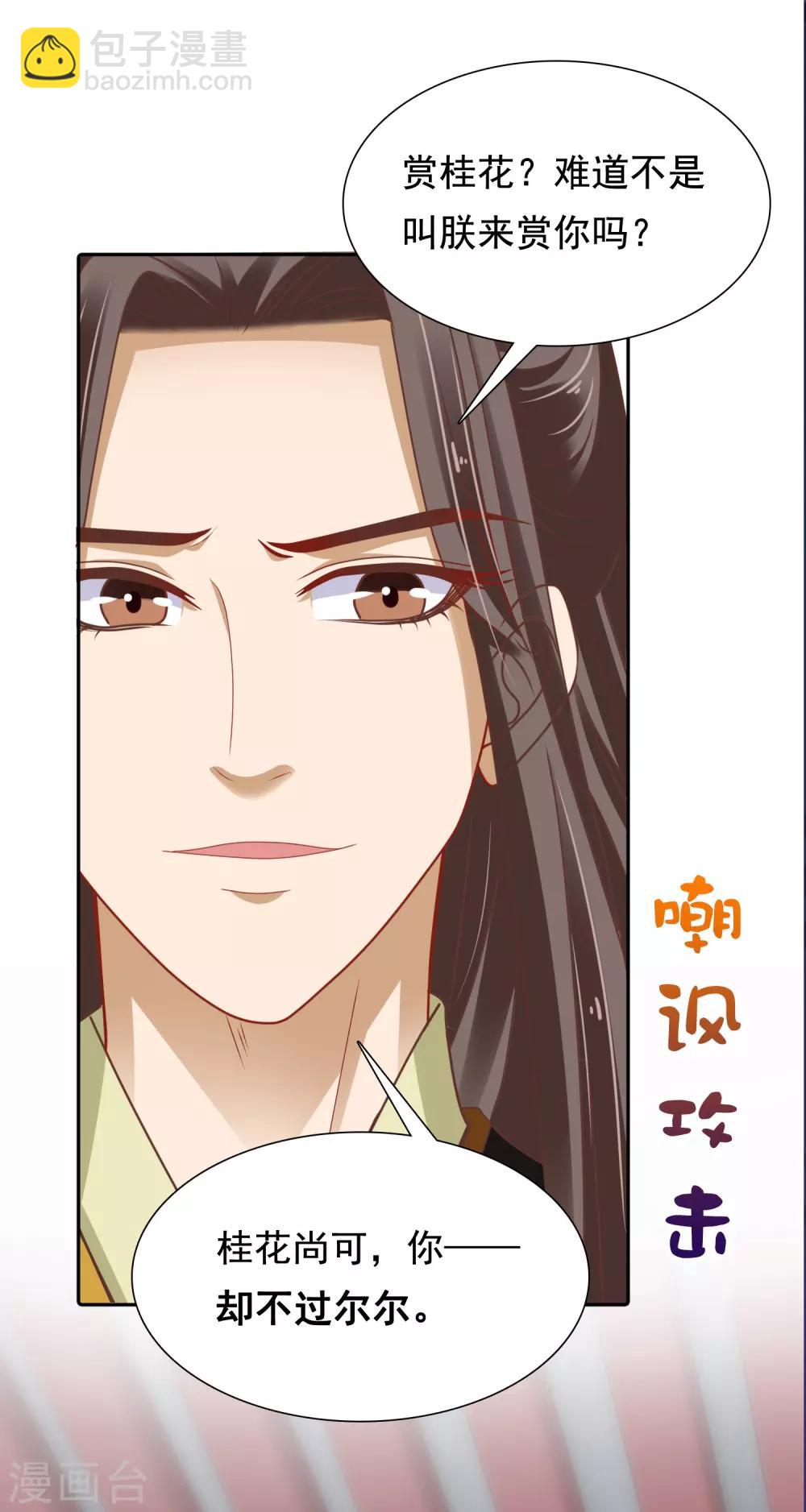 第19话 傲娇们的真香预警-第19话