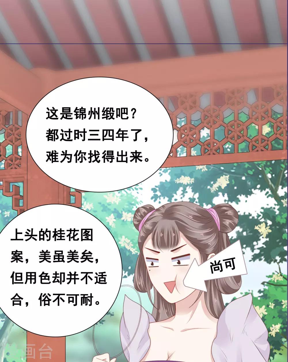 第19话 傲娇们的真香预警-第19话