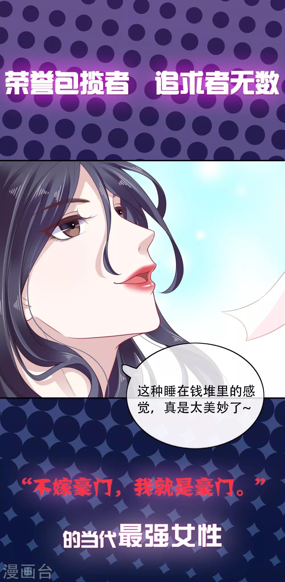 第19话 傲娇们的真香预警-第19话