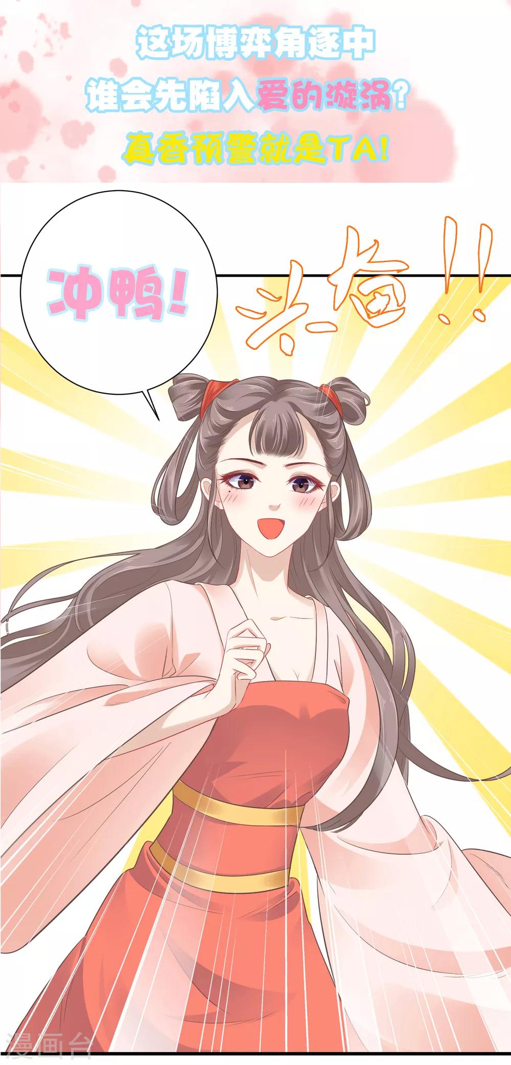 第19话 傲娇们的真香预警-第19话