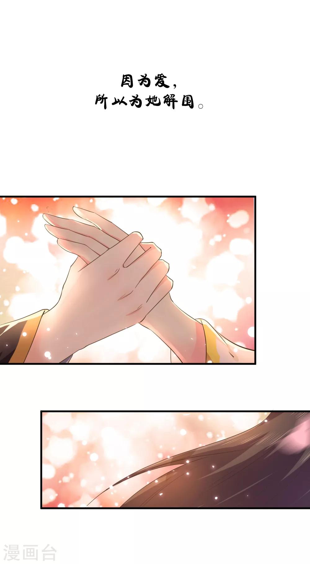 第3话 爱一个人，是什么样的感觉？-第3话
