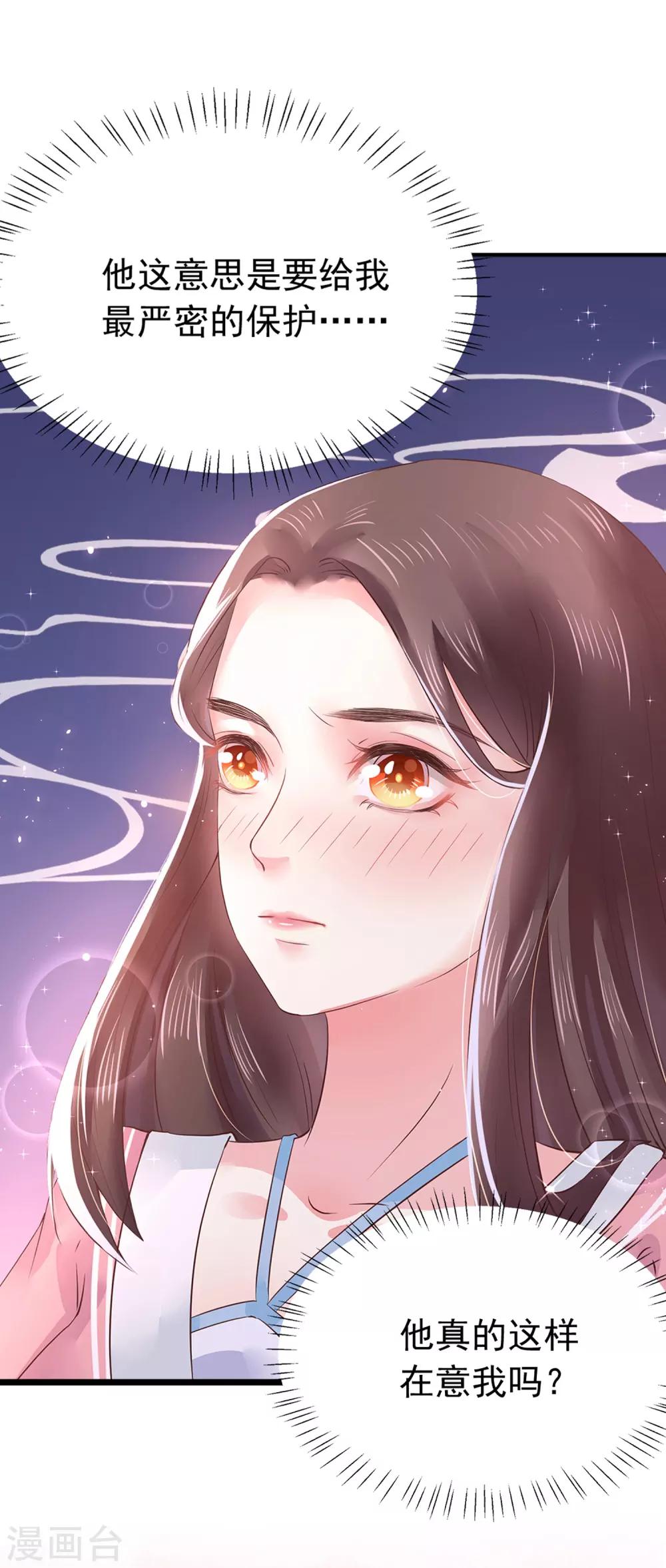 第3话 爱一个人，是什么样的感觉？-第3话