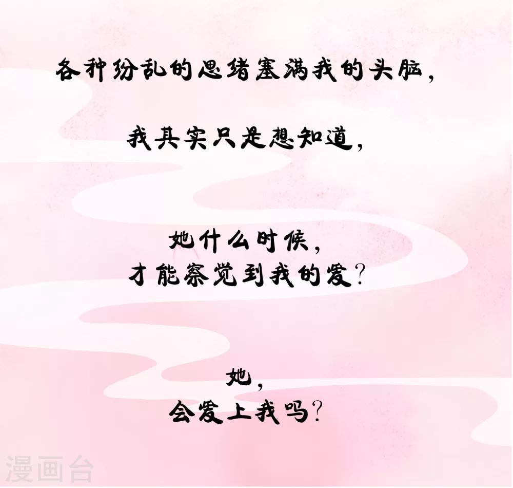第3话 爱一个人，是什么样的感觉？-第3话