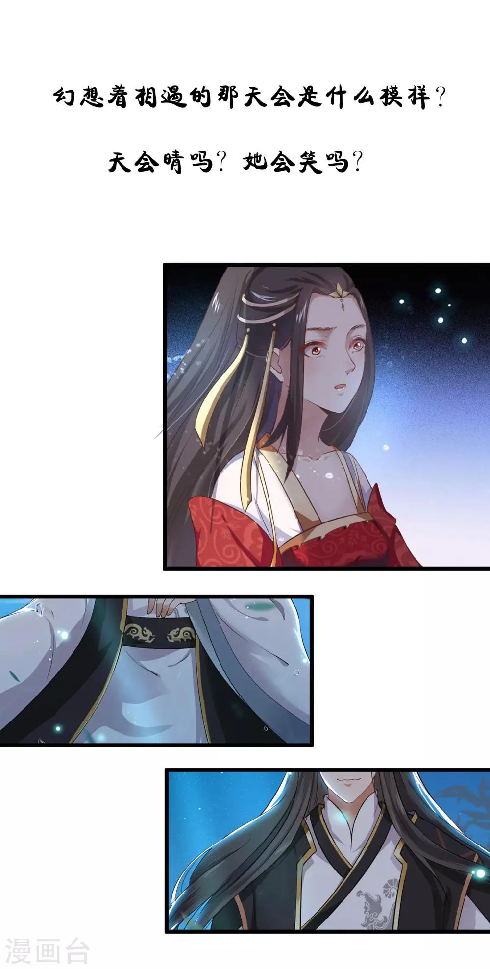 第3话 爱一个人，是什么样的感觉？-第3话
