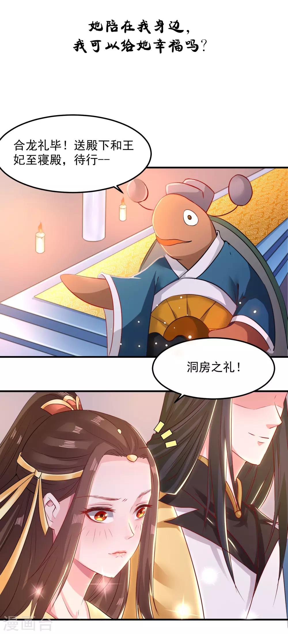 第3话 爱一个人，是什么样的感觉？-第3话