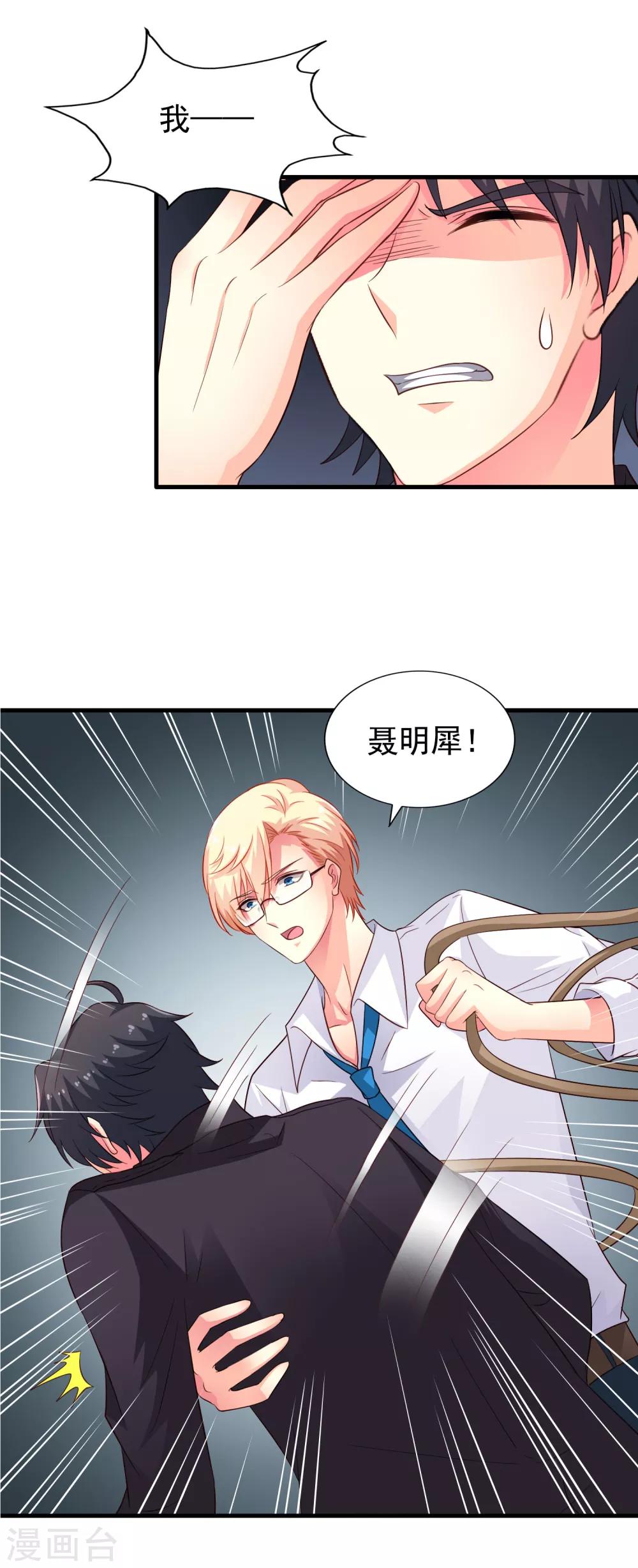 第21话 喜欢是沉默的别离-第21话