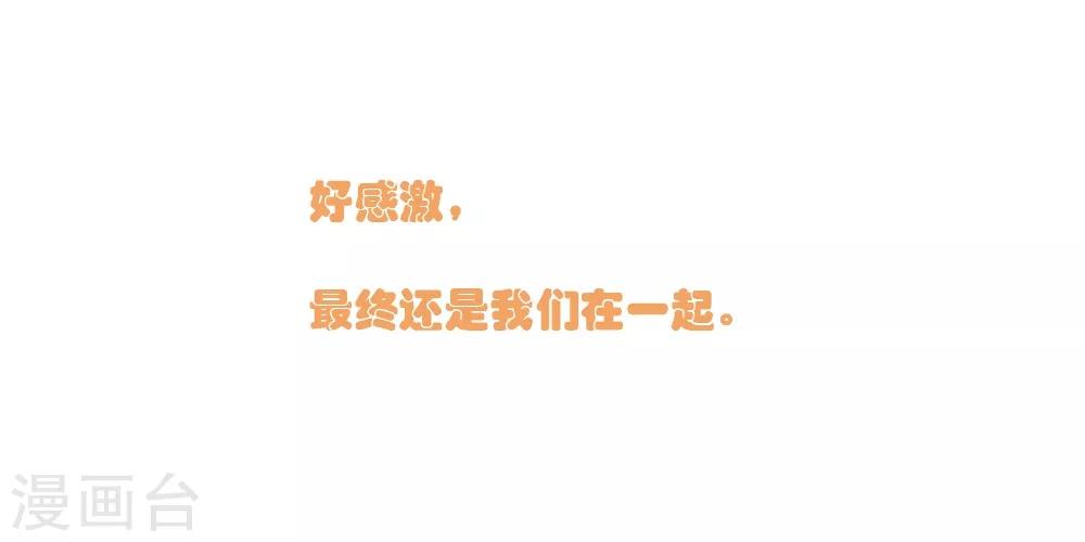 第23话 有情人在一起-第23话