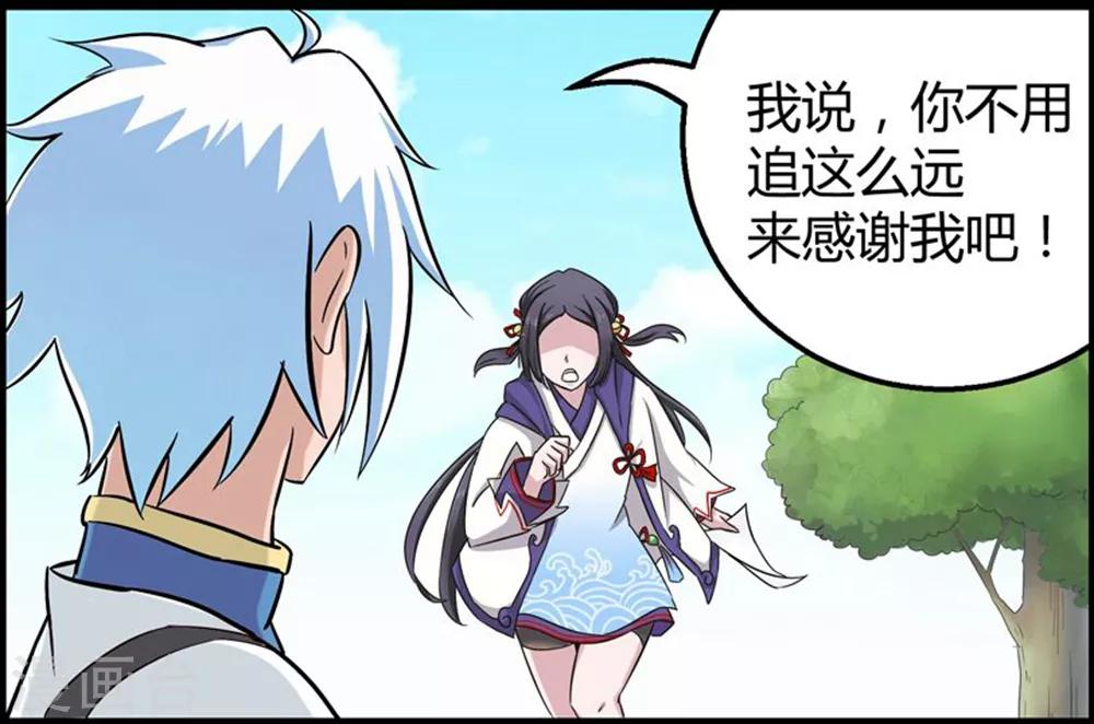 第23话 有情人在一起-第23话