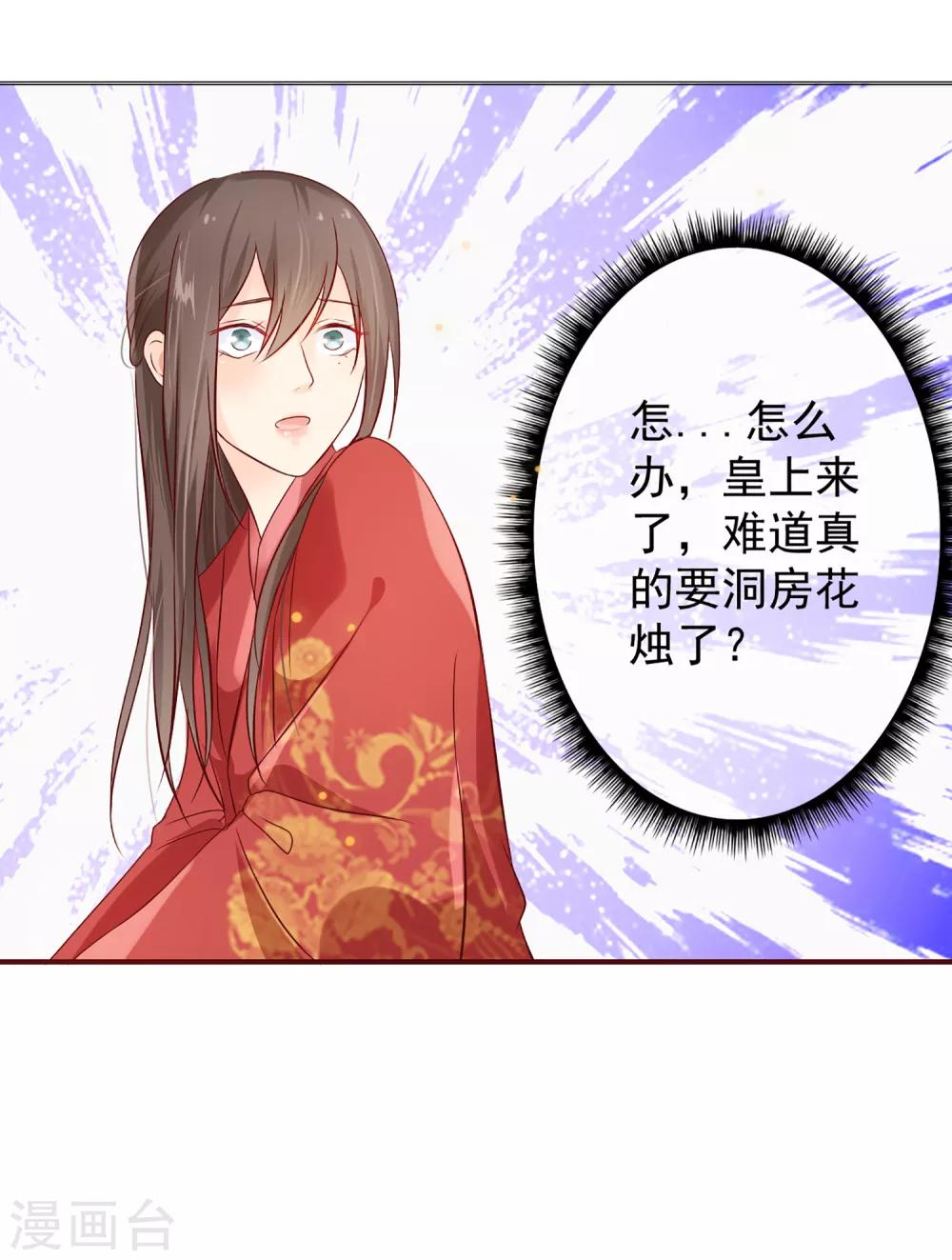 第25话 爱情是一场完美的误会(1/2)-第25话
