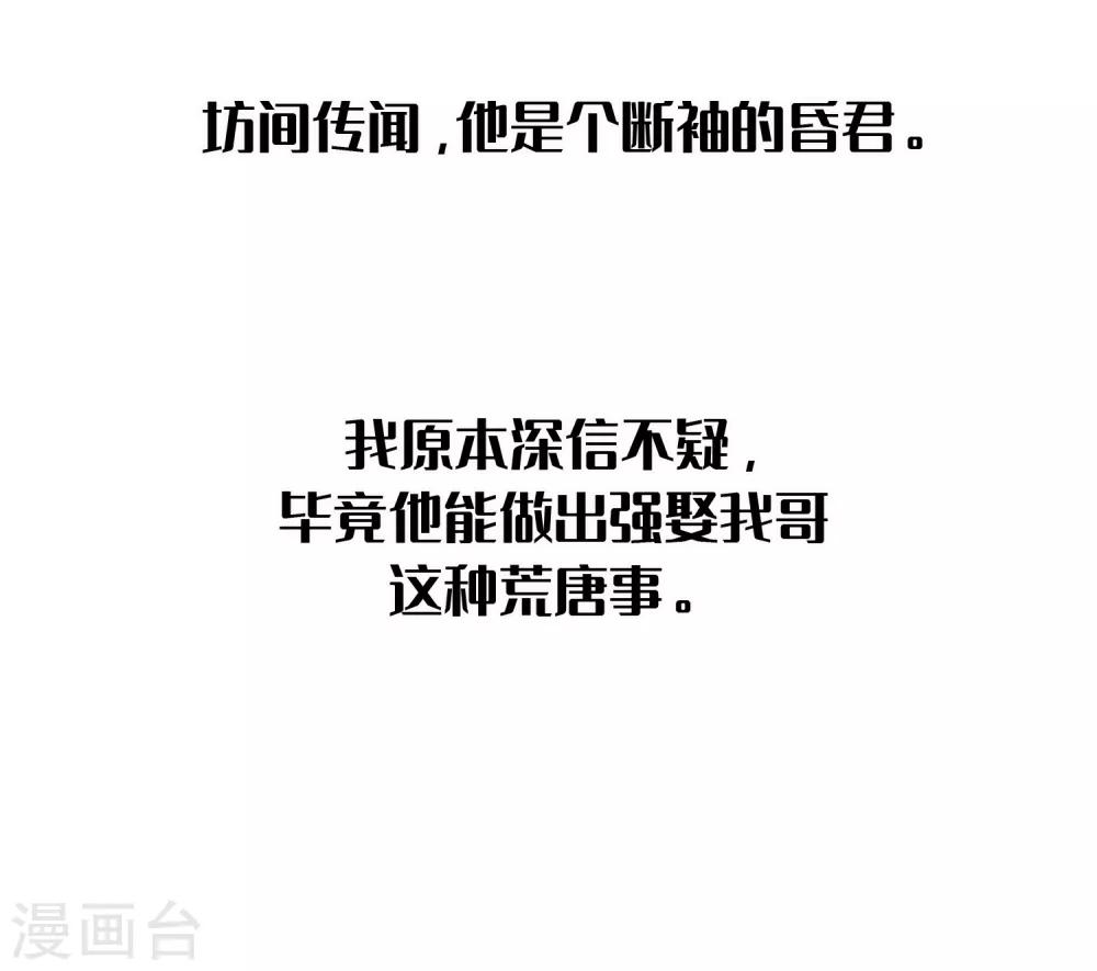 第25话 爱情是一场完美的误会(1/2)-第25话