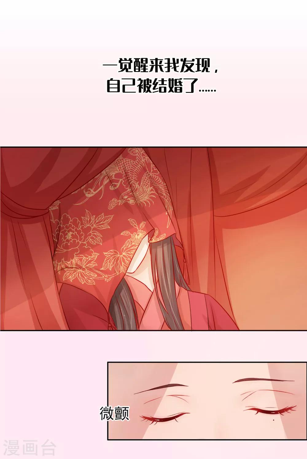 第25话 爱情是一场完美的误会(1/2)-第25话