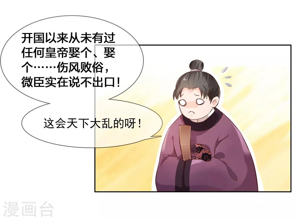 第25话 爱情是一场完美的误会(1/2)-第25话